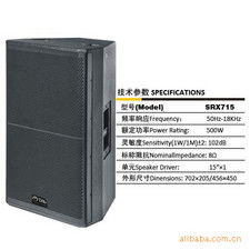 SRX 715 单15寸专业舞台音箱 演出音响设备珠海市伟立达电子厂